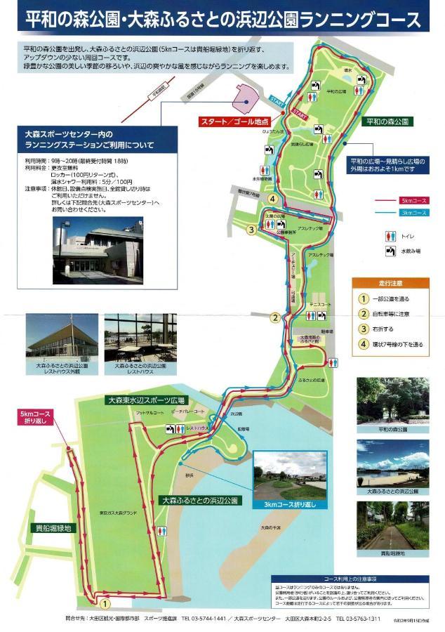 Home Sweet Office Heiwajima โตเกียว ภายนอก รูปภาพ